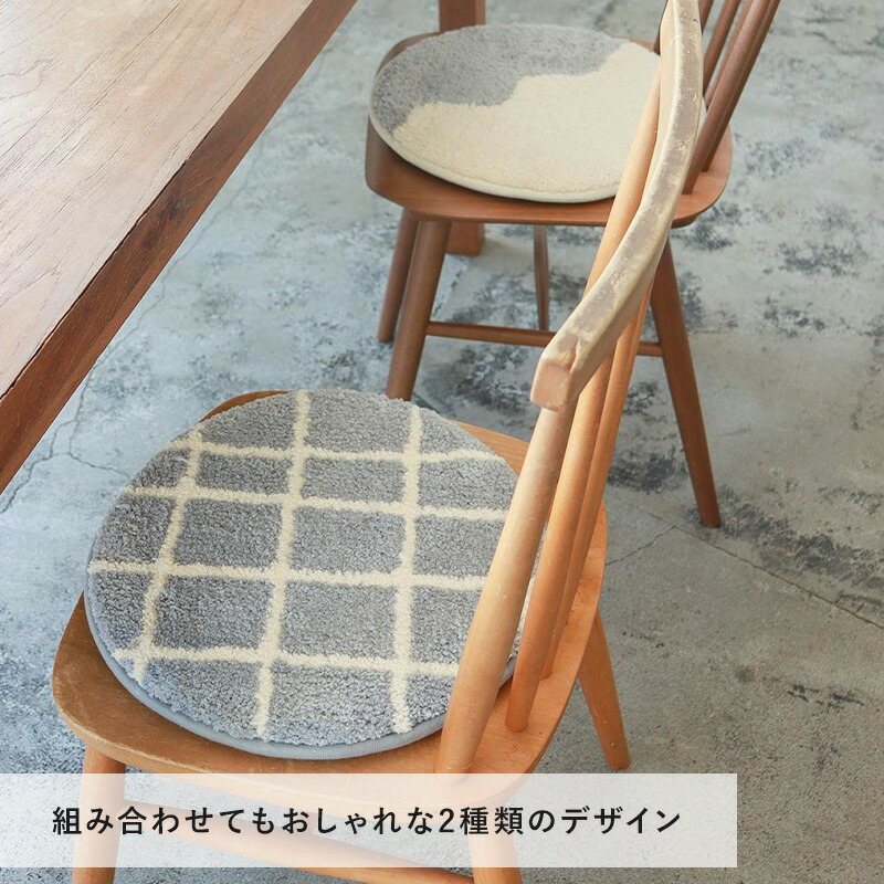 チェアパッド 丸 円形 ウレタン 洗える おしゃれ かわいい 低反発 滑り