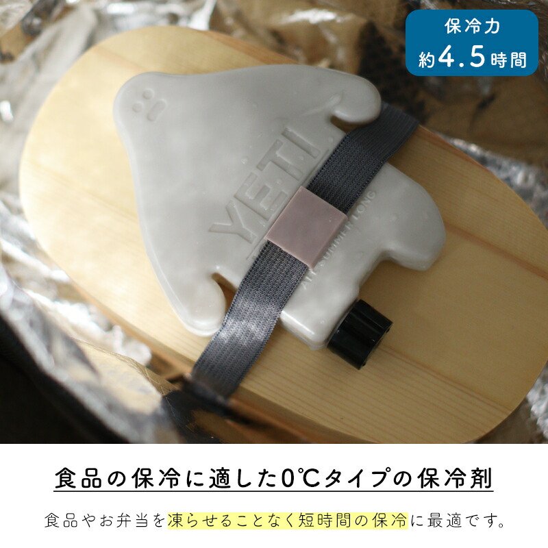 アイスパック ヌークス イエティ NOOKs 保冷剤 保冷 0℃タイプ 2個セット アウトドア スポーツ 熱中症対策 キャンプ 遠足 ピクニック 運動会 ひんやり 冷たい クール  冷感 アイス かわいい