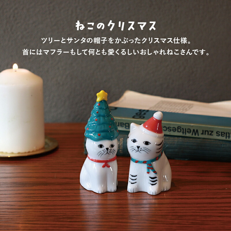 Creer 猫 置物 かわいい おしゃれ ねこ 猫 猫グッズ 猫アイテム