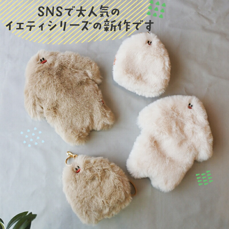 creer（クレエ） ヌークス イエティ バッグチャーム NOOKs YETI