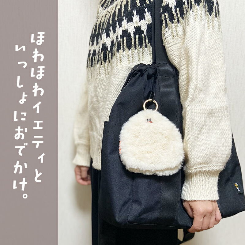 creer（クレエ） ヌークス イエティ バッグチャーム NOOKs YETI