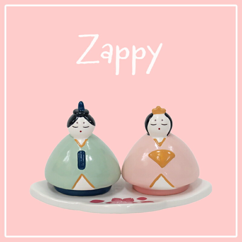 雛人形 ひなまつり オブジェ ザッピー 置物 お雛様 お内裏様 ひな祭り