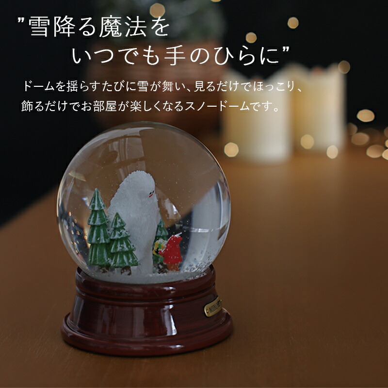 スノードーム ヌークス イエティ NOOKs YETI クリスマス クリスマス