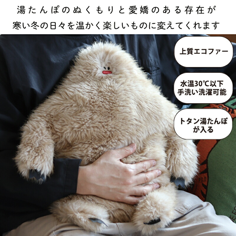 creer（クレエ） ヌークス イエティ 湯たんぽカバー by POST GENERAL