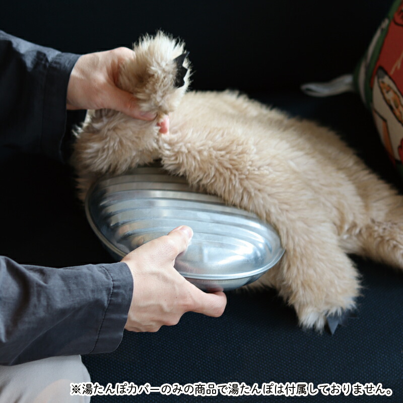 creer（クレエ） ヌークス イエティ 湯たんぽカバー by POST GENERAL