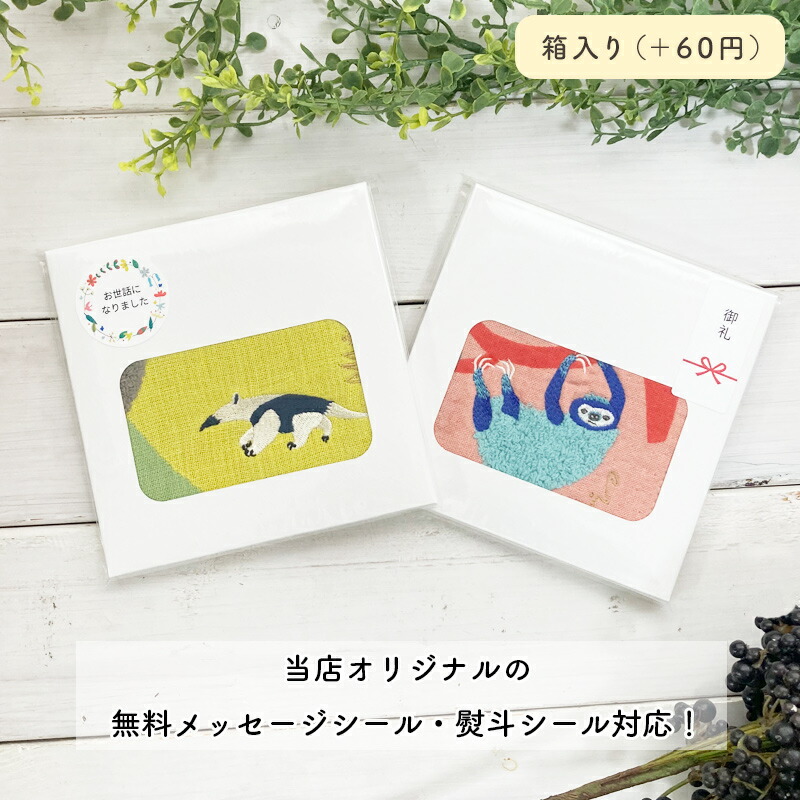 moritaMiW 森田miW miW ガーゼパイルハンカチ 【箱入りラッピング