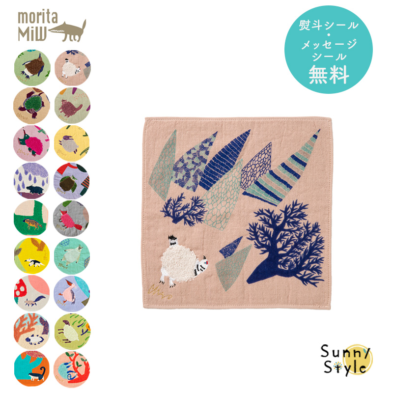moritaMiW 森田miW miW ガーゼパイルハンカチ 【箱入りラッピング