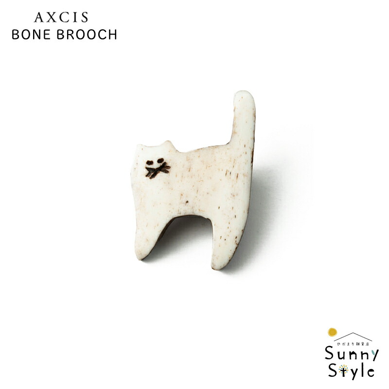 アクシス ブローチ ボーンブローチ 水牛 bone brooch 北欧 ボタニカル