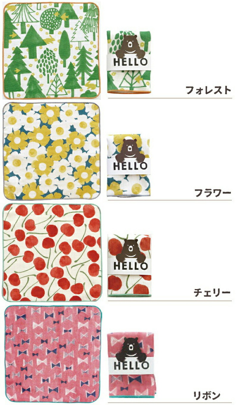 タオルハンカチタオルハンカチ25X2515cm子供こども女性ギフトプチギフトミニギフトおしゃれ北欧北欧系イラスト幼稚園保育園男の子女の子HELLOBEARガーゼキッズ国産日本製