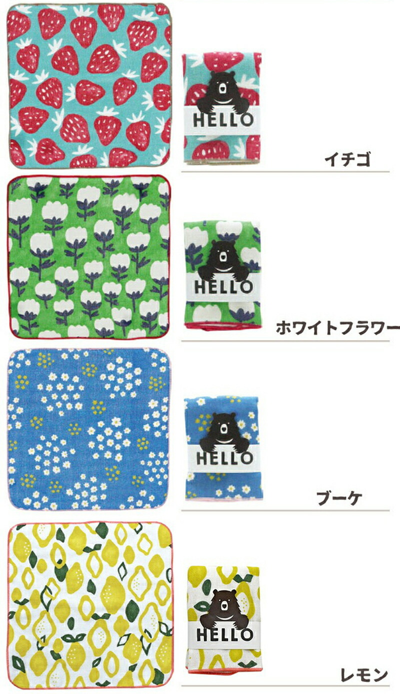 タオルハンカチタオルハンカチ25X2515cm子供こども女性ギフトプチギフトミニギフトおしゃれ北欧北欧系イラスト幼稚園保育園男の子女の子HELLOBEARガーゼキッズ国産日本製