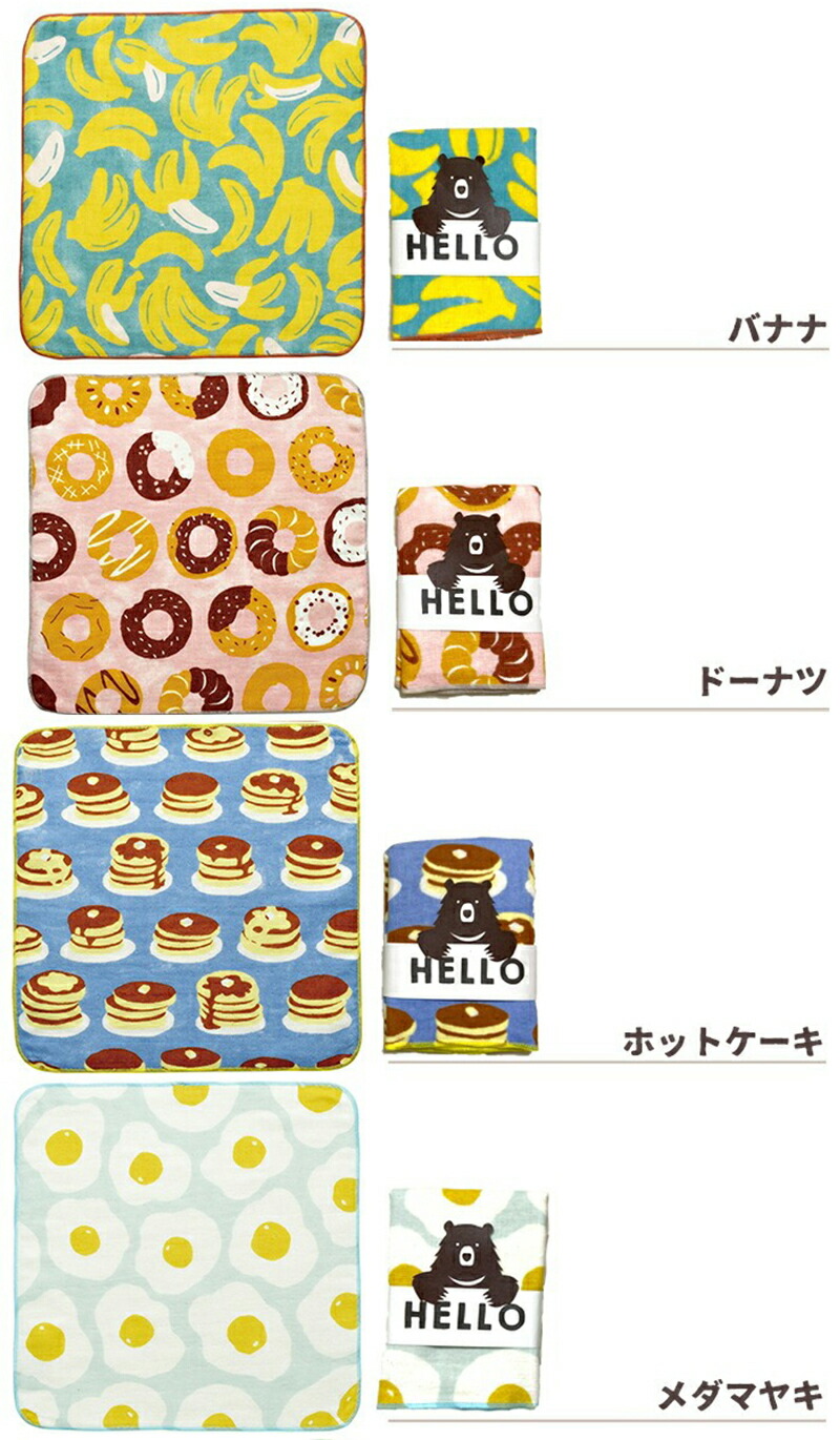 タオルハンカチタオルハンカチ25X2515cm子供こども女性ギフトプチギフトミニギフトおしゃれ北欧北欧系イラスト幼稚園保育園男の子女の子HELLOBEARガーゼキッズ国産日本製