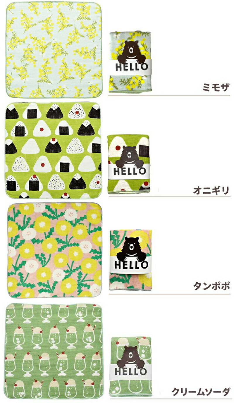 タオルハンカチタオルハンカチ25X2515cm子供こども女性ギフトプチギフトミニギフトおしゃれ北欧北欧系イラスト幼稚園保育園男の子女の子HELLOBEARガーゼキッズ国産日本製