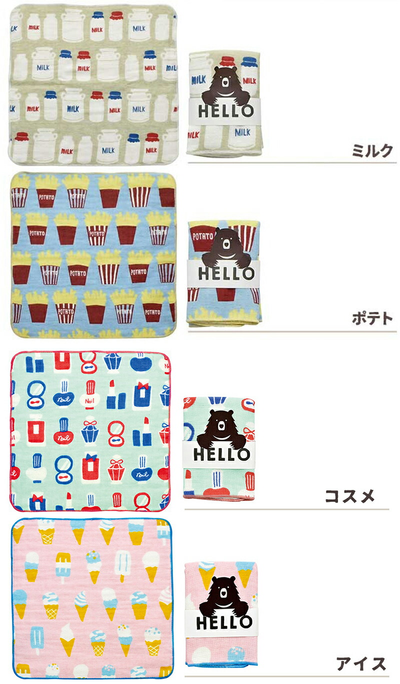 タオルハンカチタオルハンカチ25X2515cm子供こども女性ギフトプチギフトミニギフトおしゃれ北欧北欧系イラスト幼稚園保育園男の子女の子HELLOBEARガーゼキッズ国産日本製