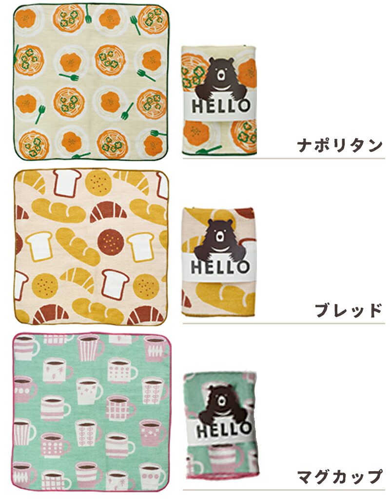 タオルハンカチタオルハンカチ25X2515cm子供こども女性ギフトプチギフトミニギフトおしゃれ北欧北欧系イラスト幼稚園保育園男の子女の子HELLOBEARガーゼキッズ国産日本製