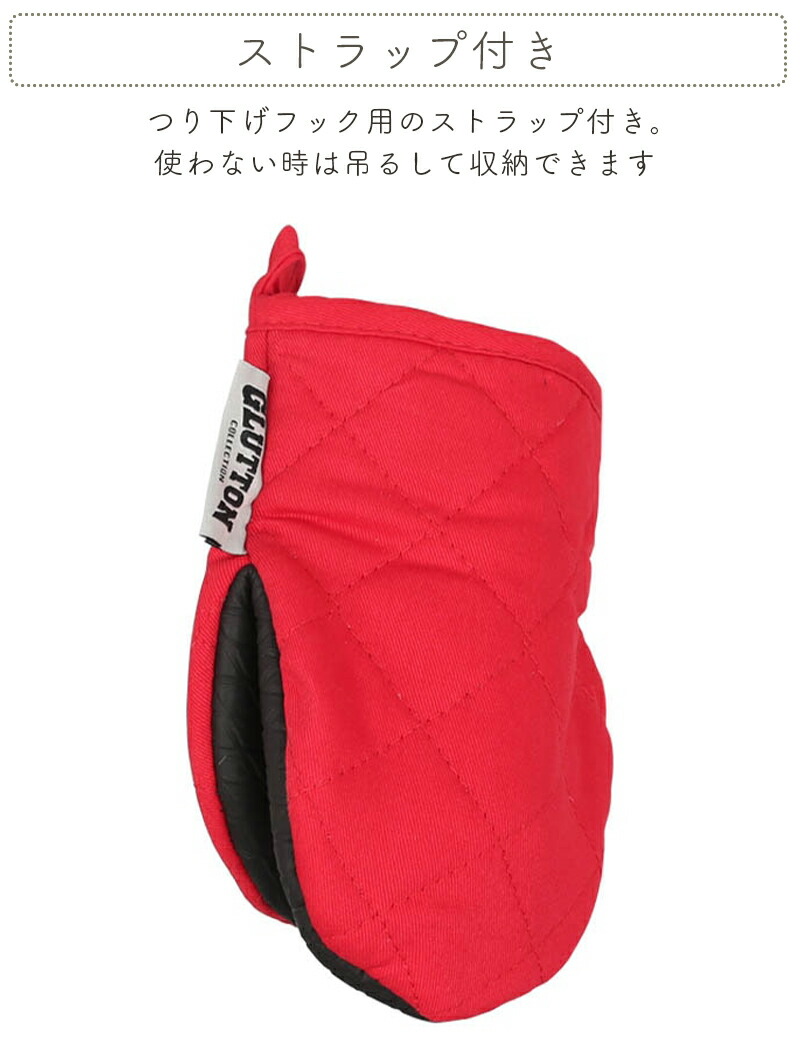 オーブンミット ミトン 鍋つかみ  グローブ 耐熱180度 滑り止め ダルトン DOLTON GLUTTON OVEN MITT  グラットン パクパクミトン