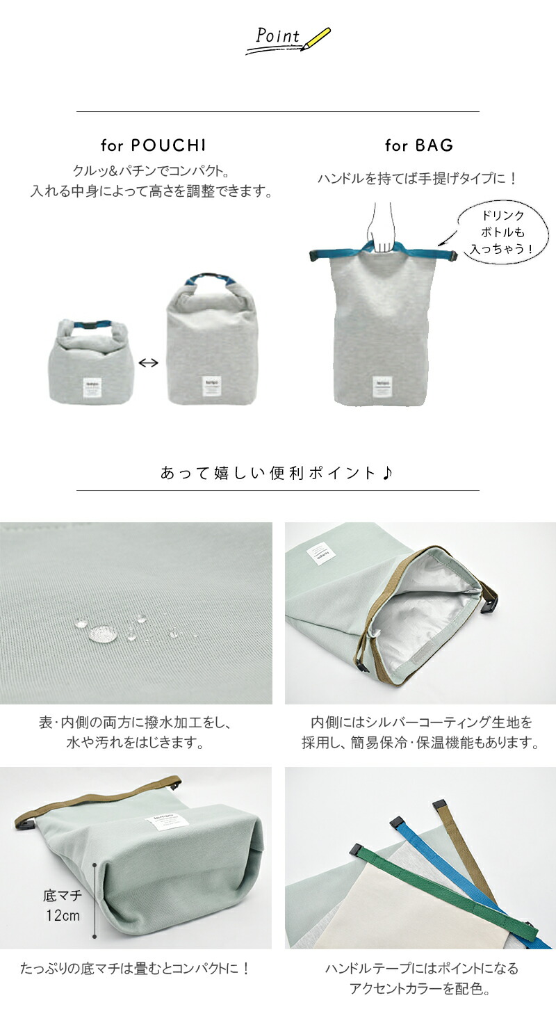 現代百貨 ランチバッグ 水筒が入る 大きめ 保冷 手提げ 弁当袋 保冷