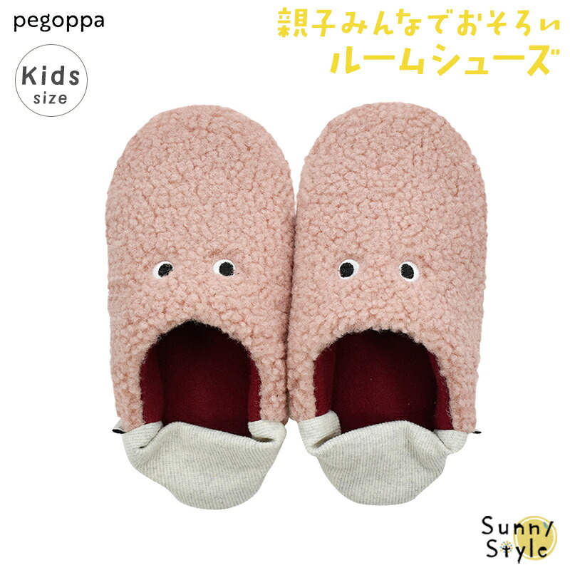 ルームシューズ あったか スリッパ 冬 暖かい 子供 子ども キッズ ボア