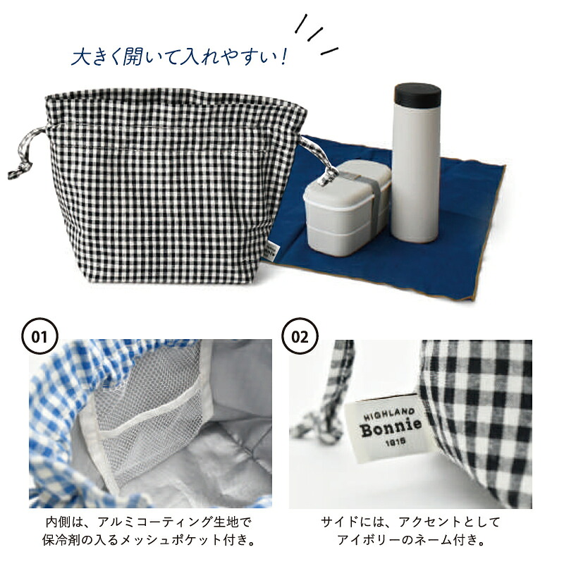 弁当袋 Bonnieランチ巾着 Bonnie ランチ巾着 ランチバッグ ギンガムチェック チェック おしゃれ お弁当袋 保冷バッグ 保温バッグ 簡易保冷 巾着 巾着袋 弁当 バッグインバッグ シンプル ナチュラル 保冷ランチトート 保温 レディース ランチサック マグポーチ 離乳食 ケース