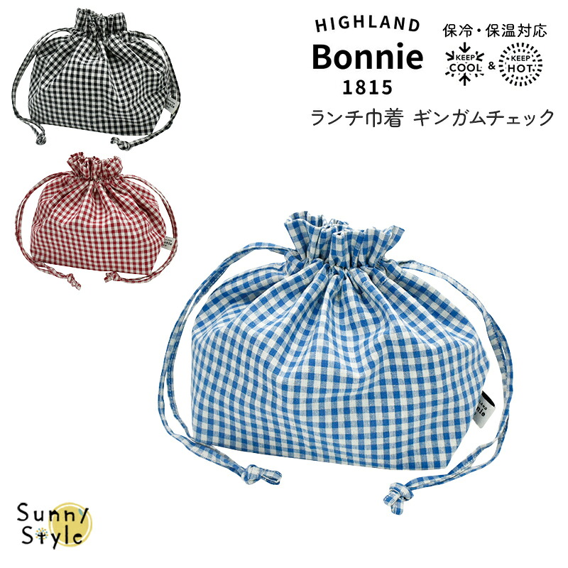 弁当袋 Bonnieランチ巾着 Bonnie ランチ巾着 ランチバッグ ギンガム