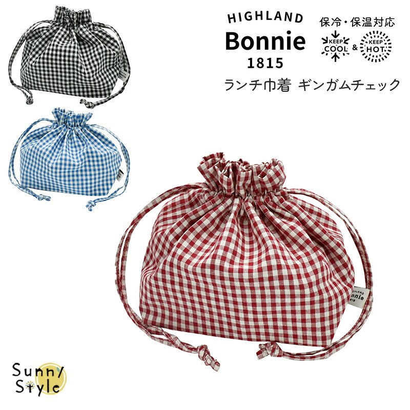 ハートとチェックの弁当袋☆ 弁当袋 Bonnieランチ巾着 Bonnie ランチ巾着 ランチバッグ ギンガム