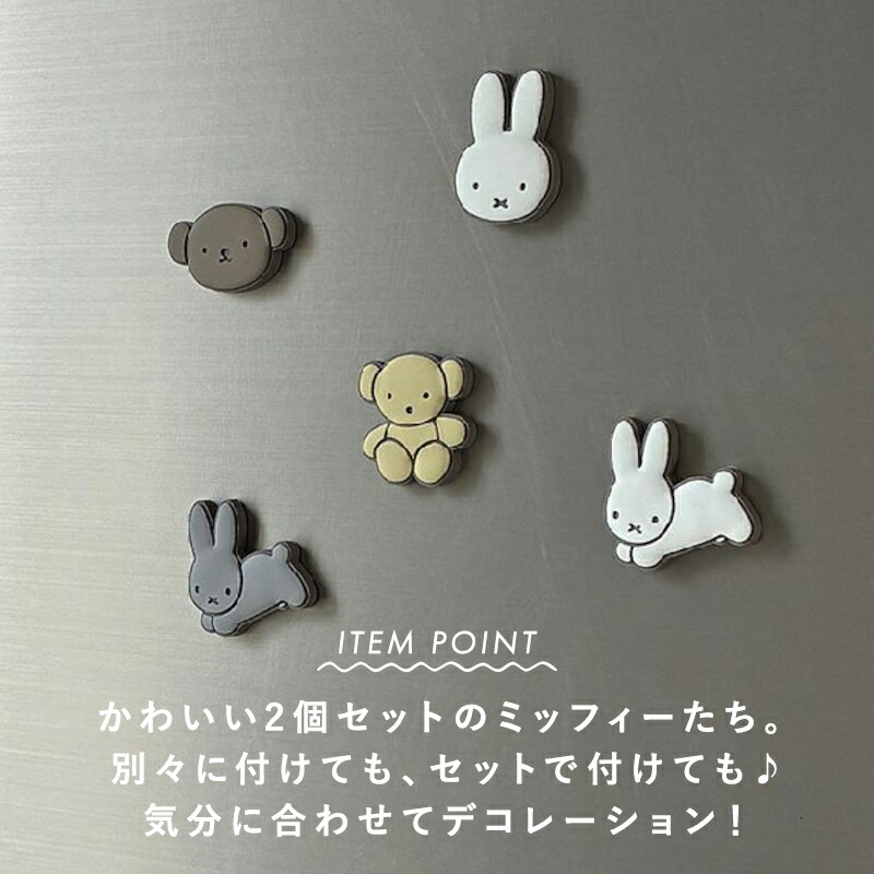 MIFFY ミッフィー miffi ミッフィ エアコンルーパーアクセサリー ナンバープレート ボルトカバー アクセサリー カスタムパーツ ナンバーボルト ナンバーボルトカバー エアコンルーパーアクセサリー かわいい カワイイ おしゃれ オシャレ