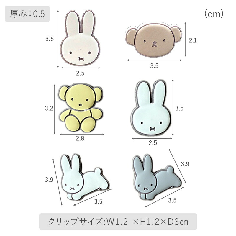 MIFFY ミッフィー miffi ミッフィ エアコンルーパーアクセサリー ナンバープレート ボルトカバー アクセサリー カスタムパーツ ナンバーボルト ナンバーボルトカバー エアコンルーパーアクセサリー かわいい カワイイ おしゃれ オシャレ