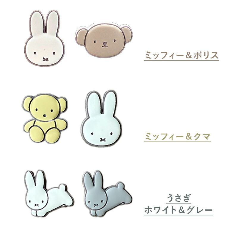 MIFFY ミッフィー miffi ミッフィ エアコンルーパーアクセサリー ナンバープレート ボルトカバー アクセサリー カスタムパーツ ナンバーボルト ナンバーボルトカバー エアコンルーパーアクセサリー かわいい カワイイ おしゃれ オシャレ