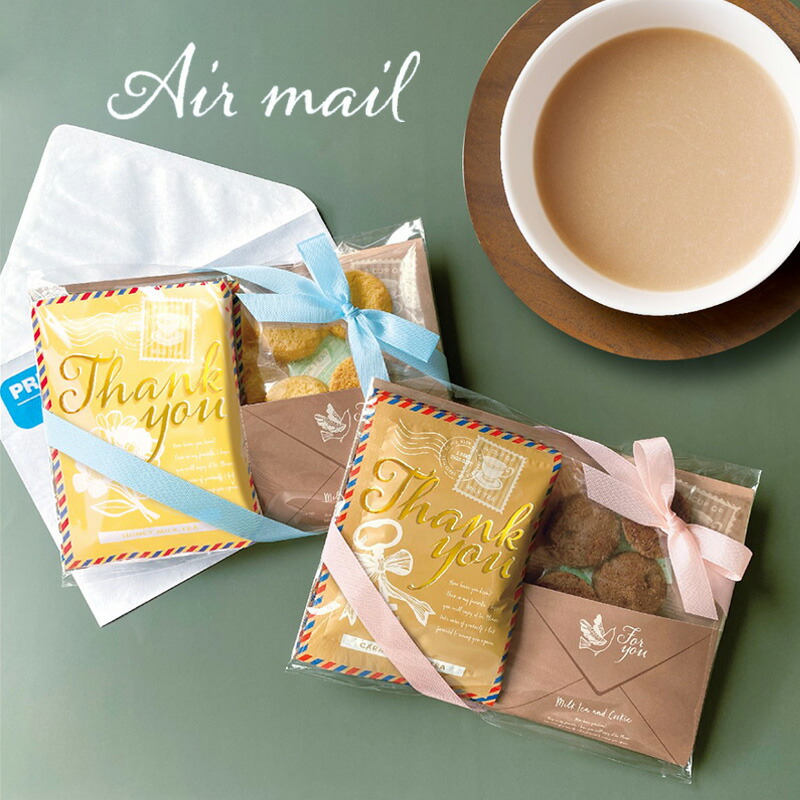 ミルクティー エアメール プチギフトセット 紅茶 クッキー お配りギフト thank you ご挨拶 引越し 御礼 結婚式 内祝い ホワイトデー ノベルティ 陶和 foodgift