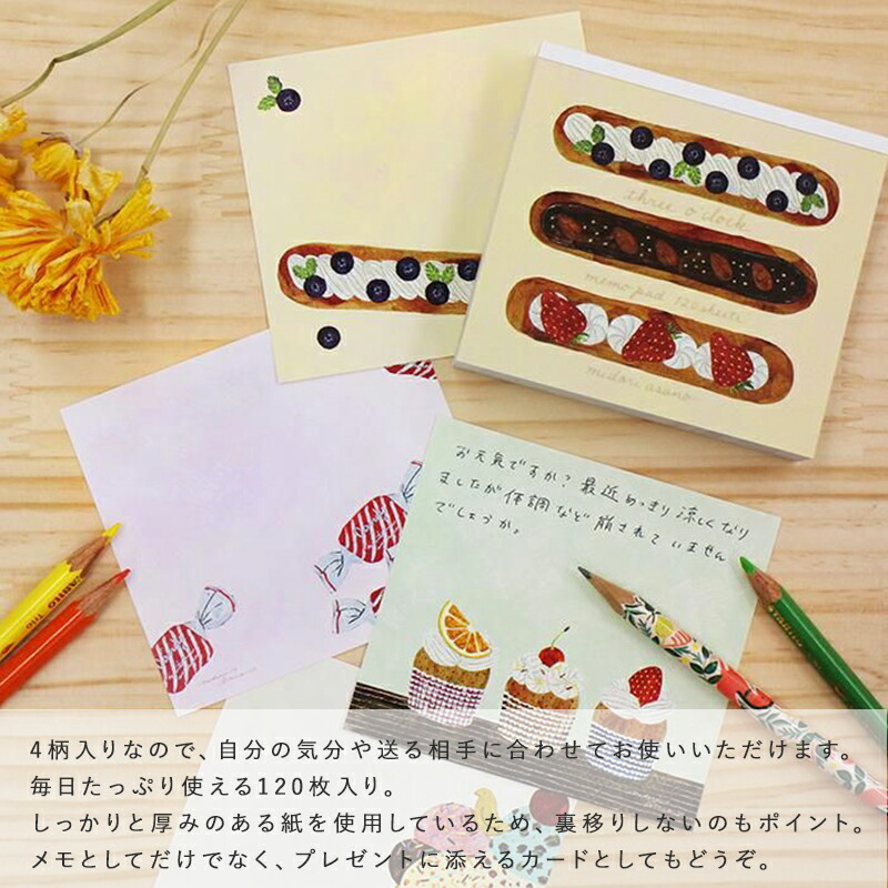 浅野みどり ブロックメモ メモ帳 cozyca products コジカプロダクツ