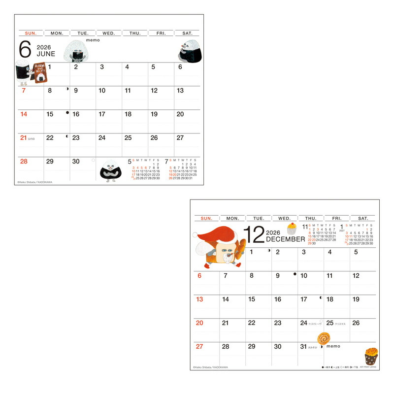 カレンダー 2026 卓上 パンどろぼう ひょっこりスケジュールカレンダー