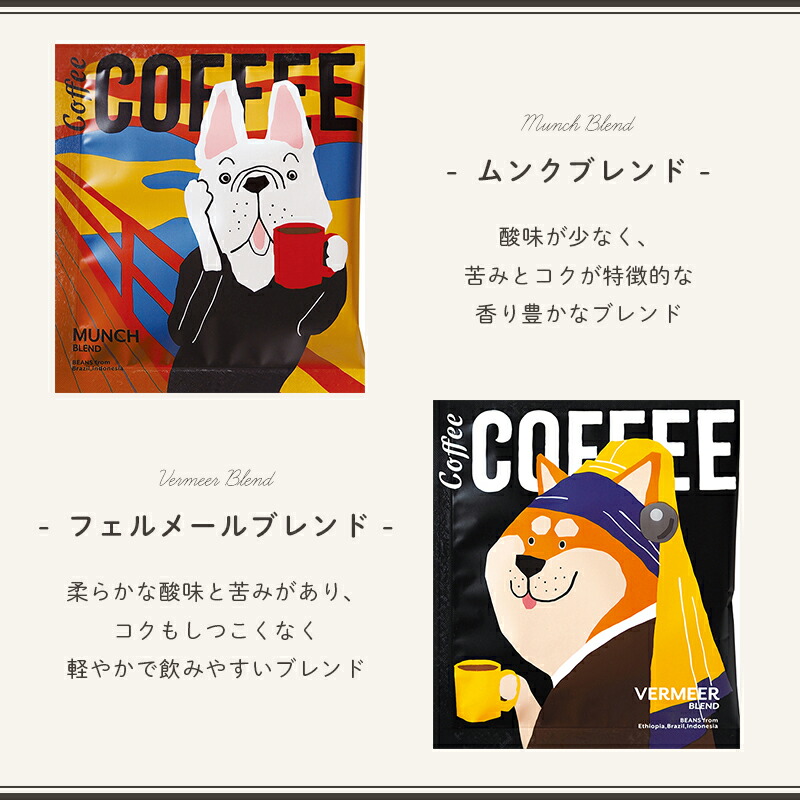 プチギフトコーヒー退職引越【メッセージシール無料】アートミュージアム4pcsプチギフトコーヒードリップコーヒードリップパック3個パックギフト内祝いお配りご挨拶お礼ご挨拶引越し御礼おしゃれ500円くらい個包装お世話になりましたありがとうfoodgift