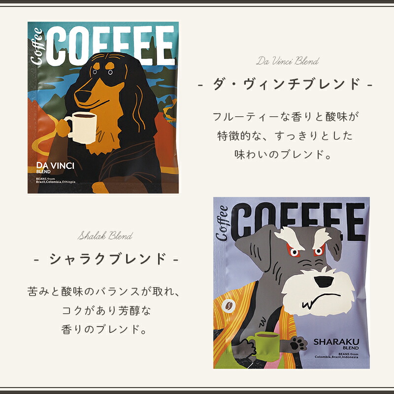 プチギフトコーヒー退職引越【メッセージシール無料】アートミュージアム4pcsプチギフトコーヒードリップコーヒードリップパック3個パックギフト内祝いお配りご挨拶お礼ご挨拶引越し御礼おしゃれ500円くらい個包装お世話になりましたありがとうfoodgift