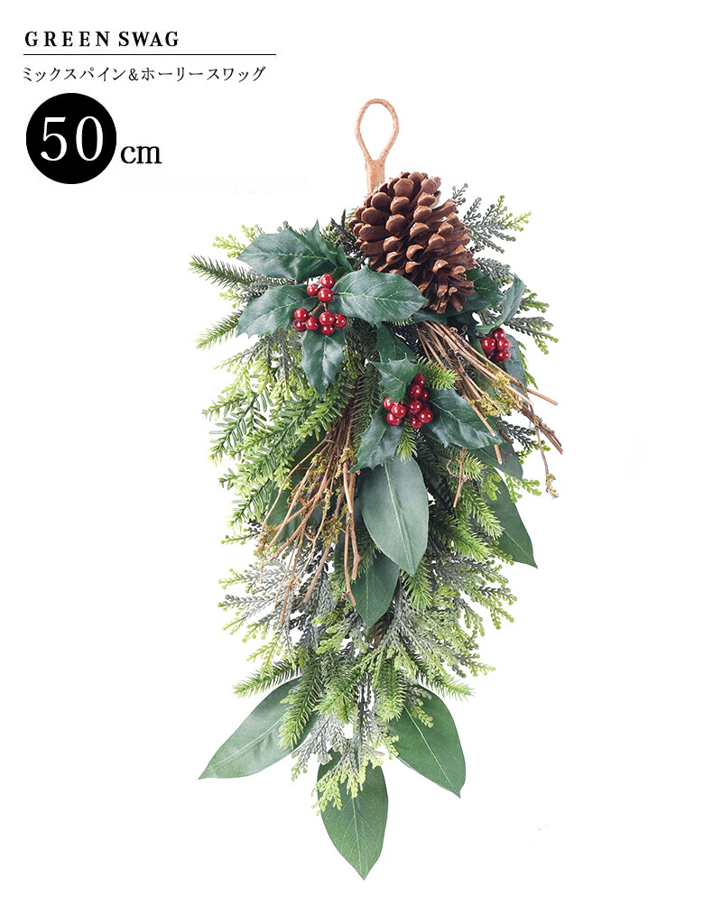 壁掛けスワッグ　Xmasツリー　small A ミックスパイン&ホーリースワッグ クリスマス スワッグ ヒイラギ