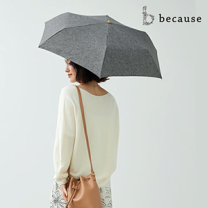 because 日傘 傘 かさ 晴雨兼用 晴雨兼用傘 折り畳み 折りたたみ