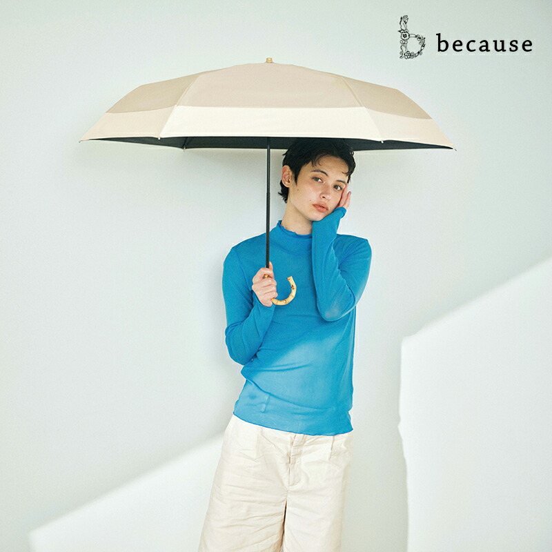 because 日傘 傘 かさ 晴雨兼用 晴雨兼用傘 折り畳み 折りたたみ