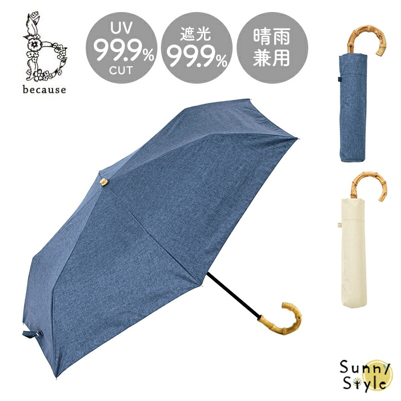 日傘  傘 かさ 晴雨兼用 晴雨兼用傘 折り畳み 折りたたみ PUシャンブレー バンブーハンドル 紫...