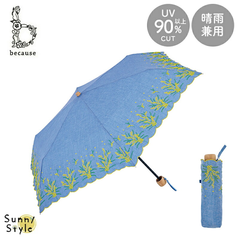 because（ビコーズ） 日傘 折り畳み ミモザ 刺繍 傘 かさ 晴雨兼用