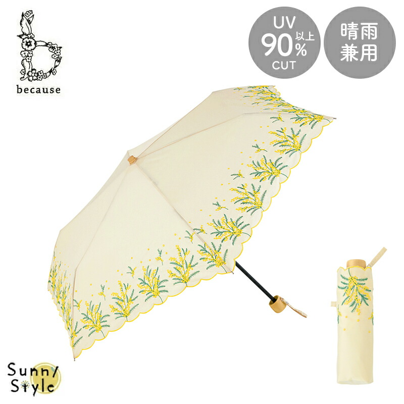 because（ビコーズ） 日傘 折り畳み ミモザ 刺繍 傘 かさ 晴雨兼用