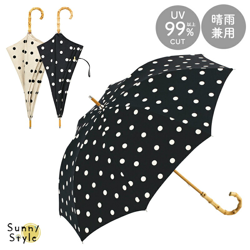 because 日傘 晴雨兼用 長傘 ドット 水玉 リネン風 バンブー
