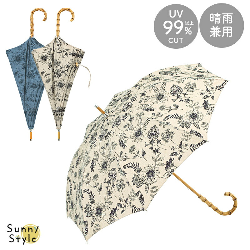 because 日傘 晴雨兼用 長傘 ボタニカルプリント リネン風