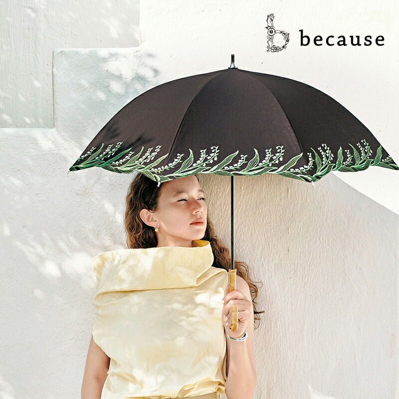 ◇日傘・刺繍柄　サマーシルド◇ because 日傘 傘 かさ 晴雨兼用 晴雨兼用傘 折り畳み 折りたたみ