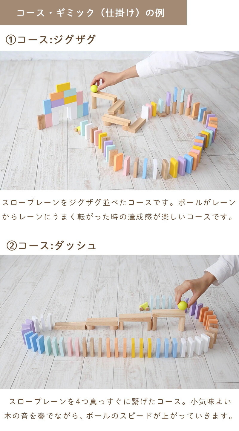 NICHIGAN（ニチガン） コロンとスロープドミノ ドミノ ドミノ倒し 木製
