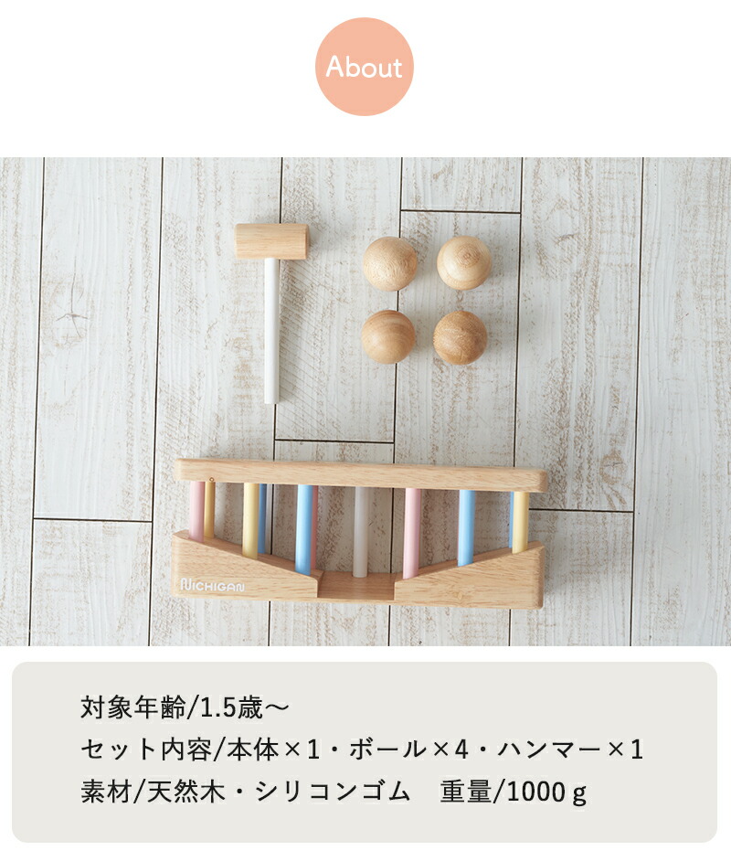 NICHIGAN ころりん トントンボール 木製 木のおもちゃ ニチガン