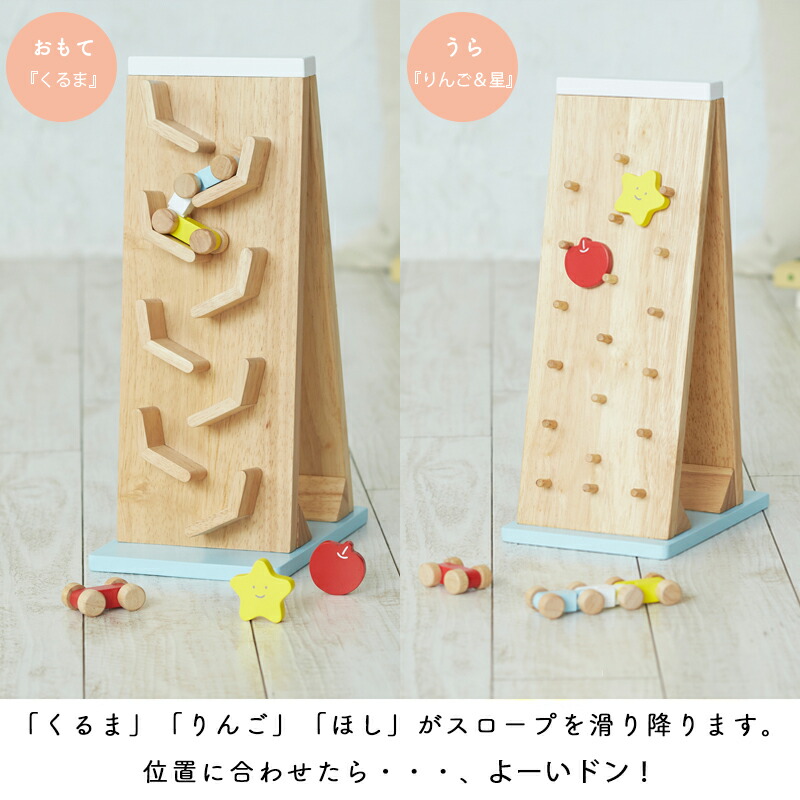 【美品】木製知育玩具 スロープトイ（Ｌ）と虹型パズル付き NICHIGAN（ニチガン） 木のおもちゃ くるま スロープトイ ことこと