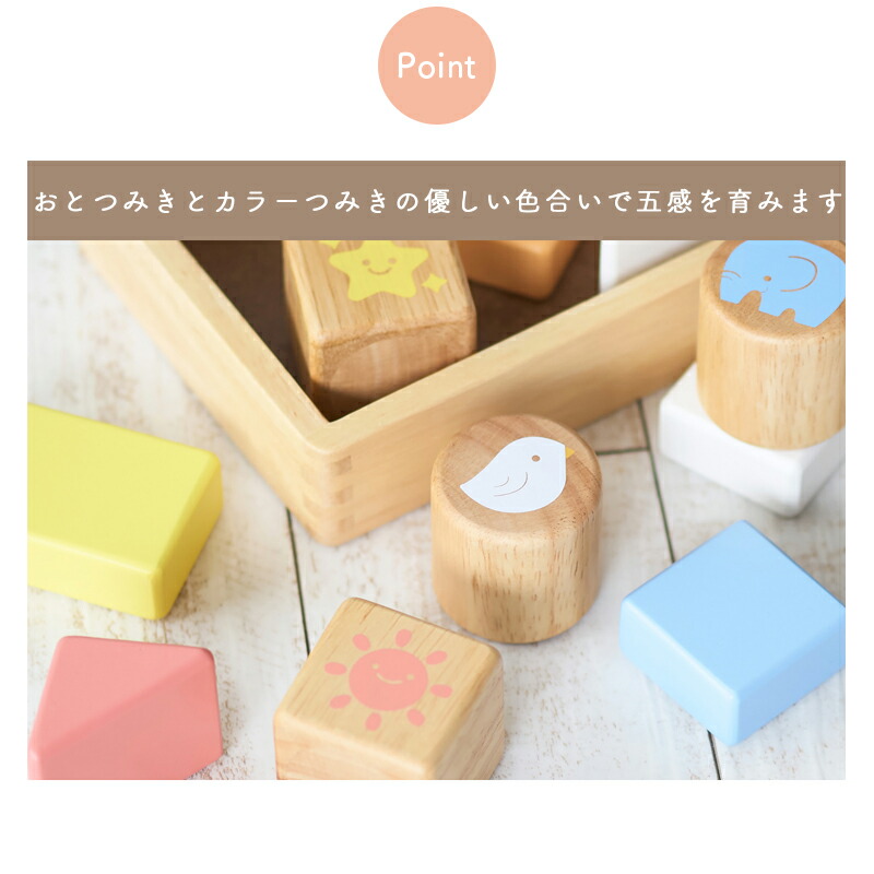 ふりふりおとつみき おとつみき つみき 積み木 45mm基尺 4.5cm基尺 知育玩具 木製 リトミック 木のおもちゃ 音の鳴るおもちゃ ニチガン お誕生日  指先 手先 発達 1歳 2歳 3歳 玩具 出産祝い クリスマスプレゼント nichigan