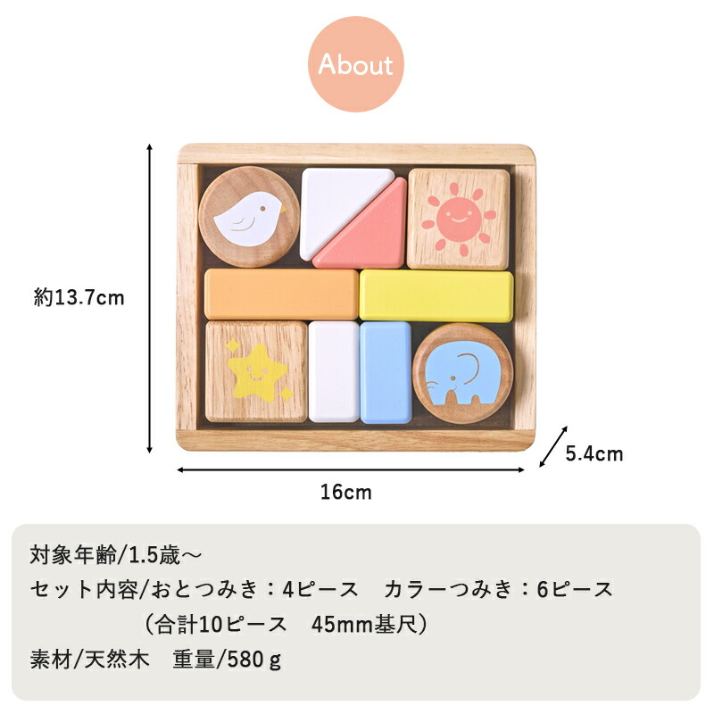 ふりふりおとつみき おとつみき つみき 積み木 45mm基尺 4.5cm基尺 知育玩具 木製 リトミック 木のおもちゃ 音の鳴るおもちゃ ニチガン お誕生日  指先 手先 発達 1歳 2歳 3歳 玩具 出産祝い クリスマスプレゼント nichigan