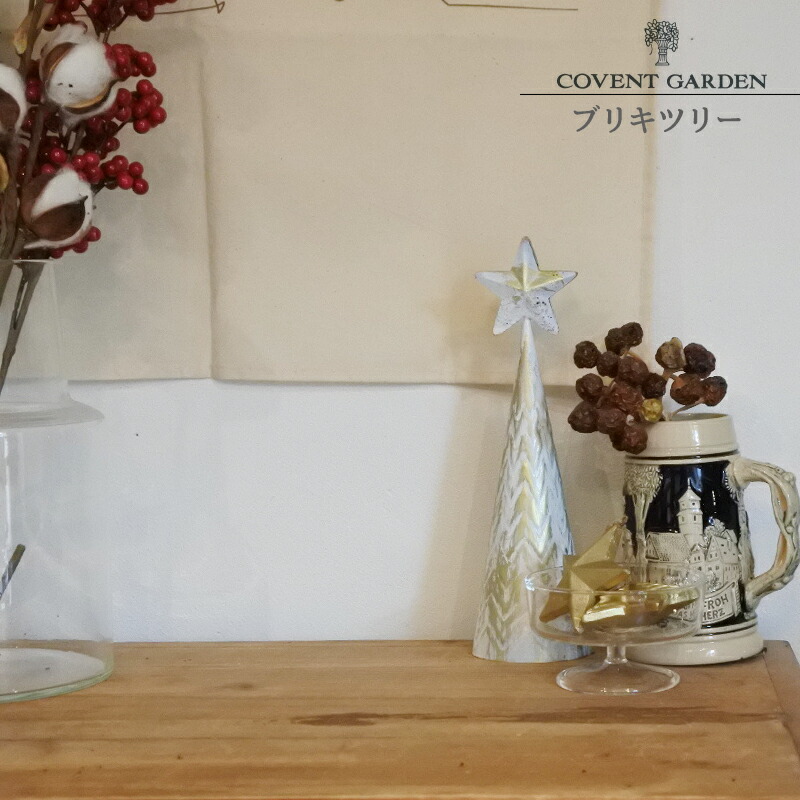 ツリー クリスマスツリー ミニツリー 卓上 小さめ ブリキ クリスマス