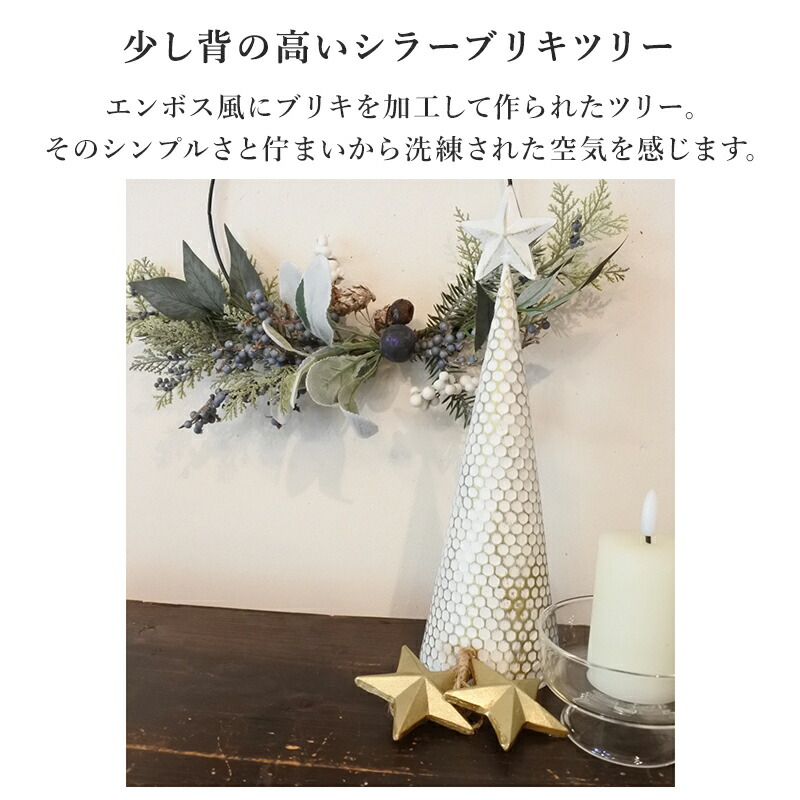 ツリー クリスマスツリー ミニツリー 卓上 小さめ ブリキ クリスマス