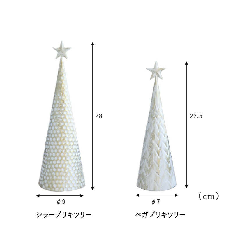 ツリー クリスマスツリー ミニツリー 卓上 小さめ ブリキ クリスマス