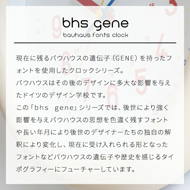 BHS GENE WALL CLOCK Universal ミッドセンチュリー 壁掛け時計 掛け時計 時計 おしゃれ かわいい 壁時計 柱時計 静か シンプル 北欧 リビング ダイニング 寝室 新築祝い 結婚祝い インテリア ギフト プレゼント エルコミューン スイープムーブメント 音がしない